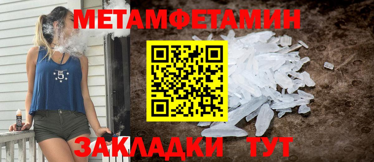 Кострома  Amphetamine  Вход с VPN  АМФ Розовый 