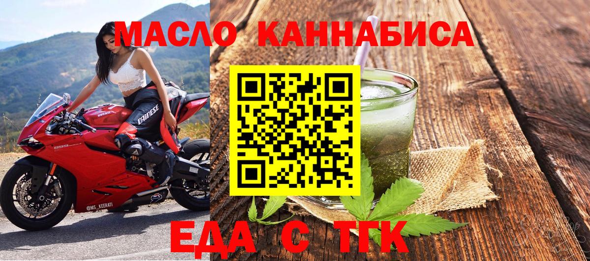 Кострома  Cannafood конопля  Вход с VPN 