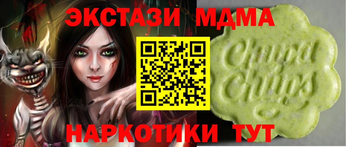 Экстази круглые  Вход с VPN  Кострома 