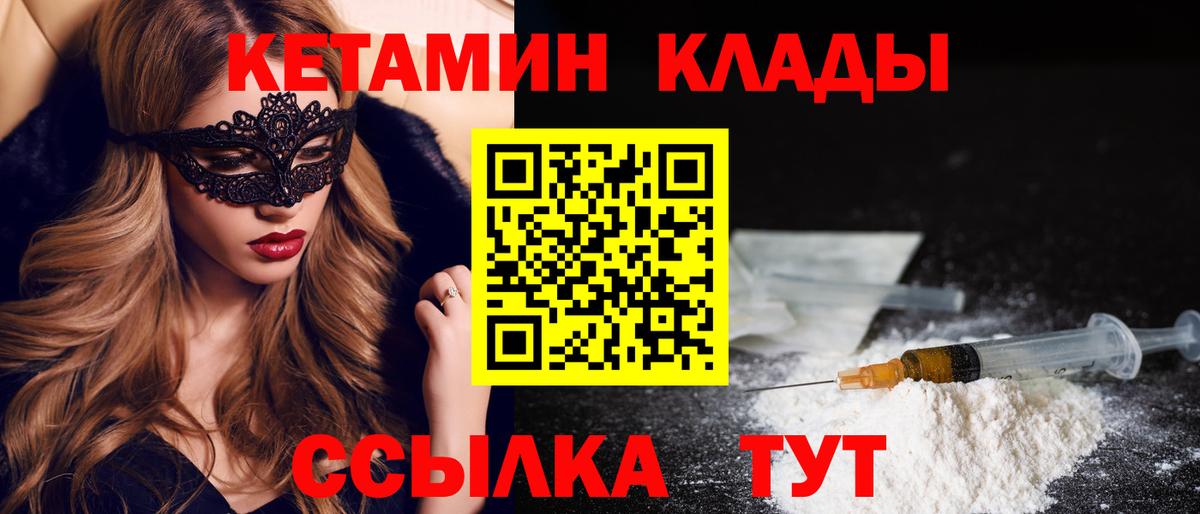 Кострома  Кетамин ketamine  Вход с VPN 