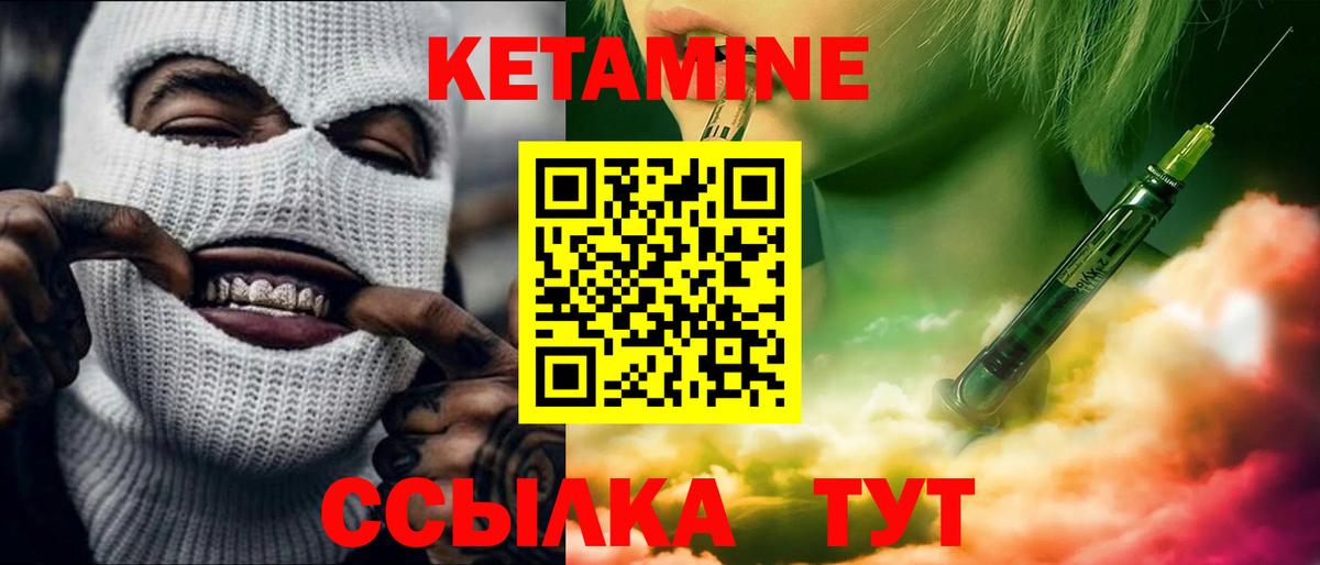 КЕТАМИН VHQ Кострома
