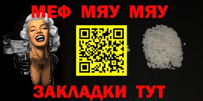 меф VHQ Кинель