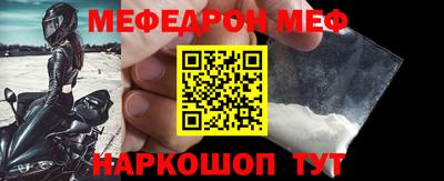 меф VHQ Кинель