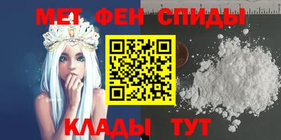 меф VHQ Кинель