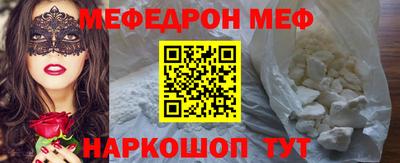 меф VHQ Кинель