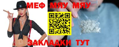 меф VHQ Кинель