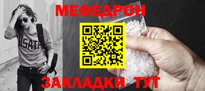 меф VHQ Кинель