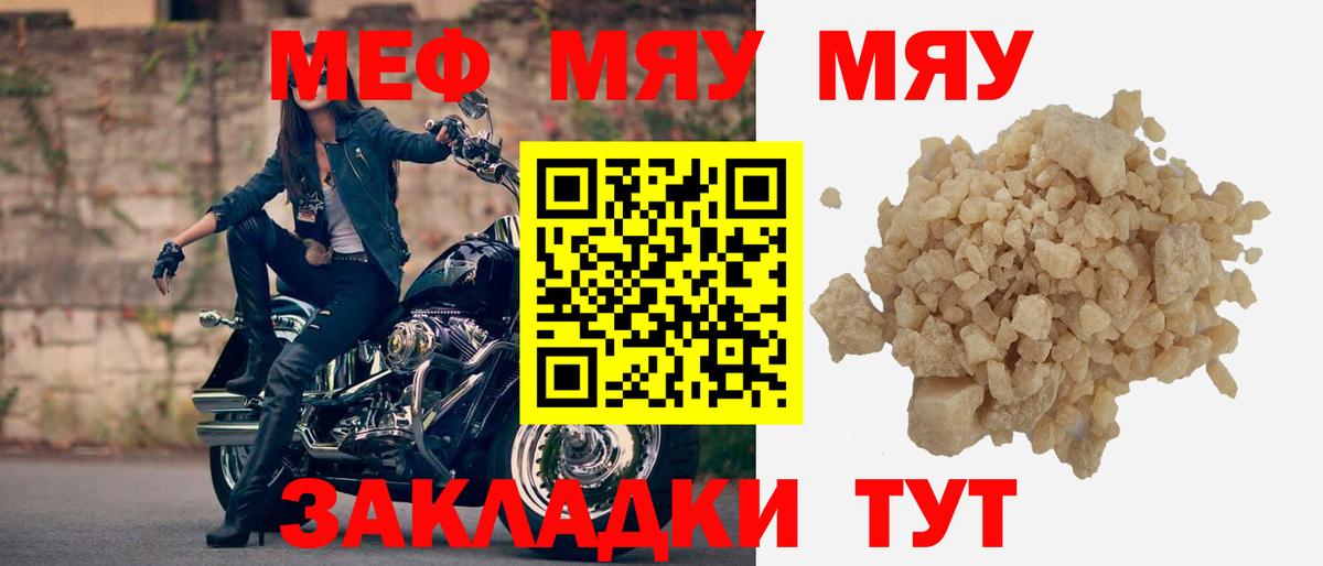 МЕФ кристаллы Кострома