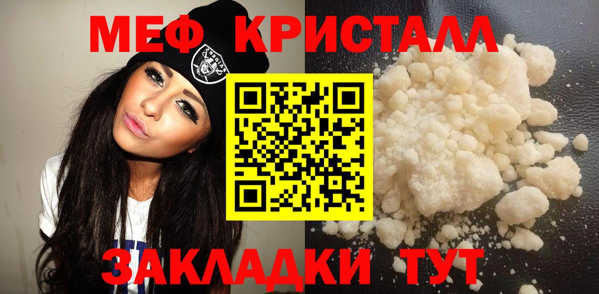 Кострома  МЕФ мяу мяу  Вход с VPN  наркотики  Меф мяу мяу  МЯУ-МЯУ 